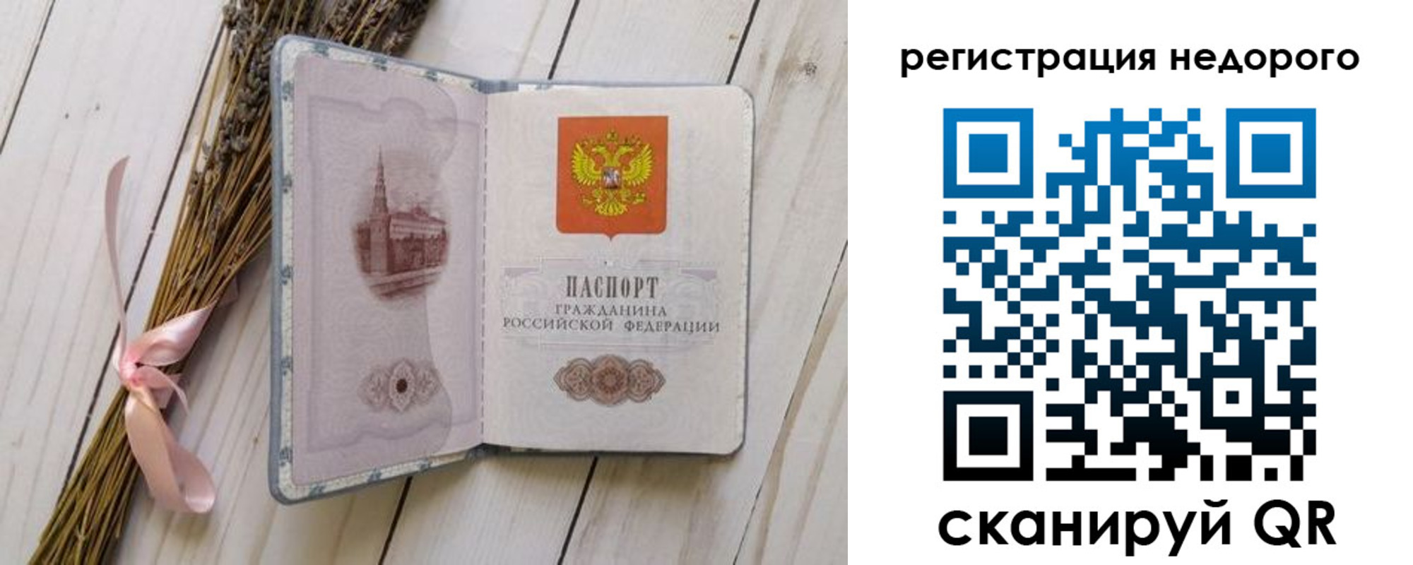 временная регистрация собственник в Жуковке