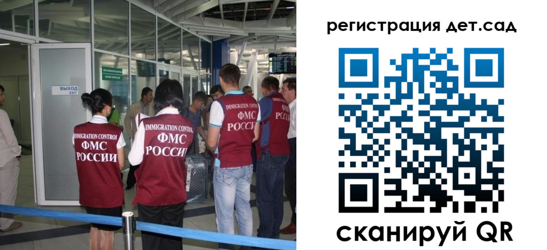 временная регистрация для школы в Жуковке