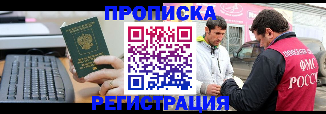 найти адрес прописки в Жуковке