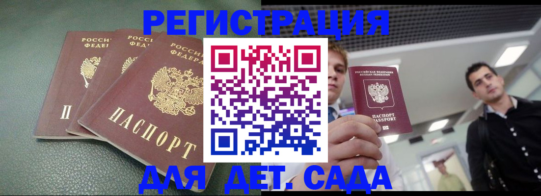 найти адрес прописки в Жуковке