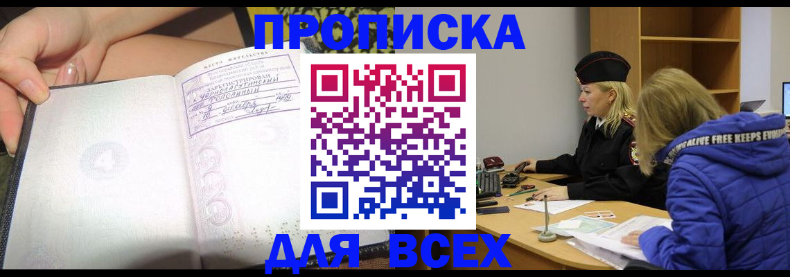 прописка иностранных граждан в Жуковке