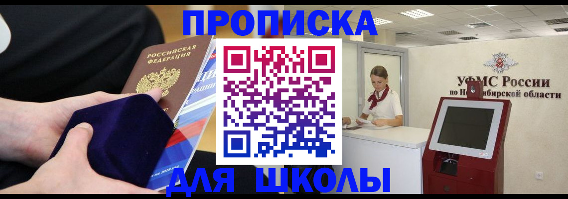 временная регистрация надежно в Жуковке